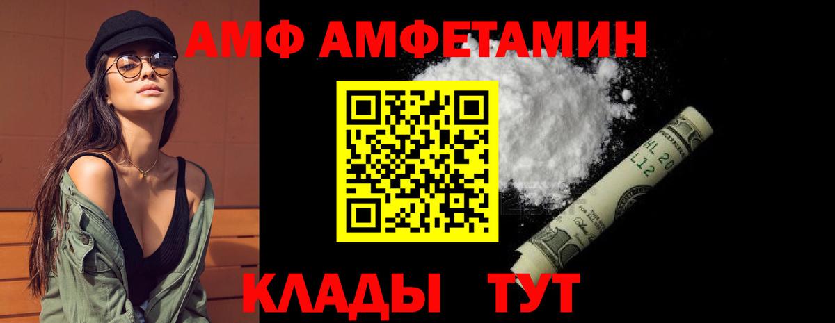 АМФЕТАМИН Розовый Сургут