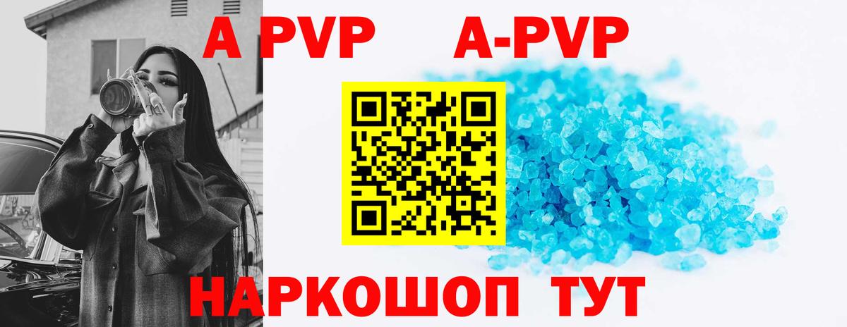 A PVP крисы CK  A-PVP  Сургут  даркнет сайт  Вход с VPN  Alpha-PVP СК 
