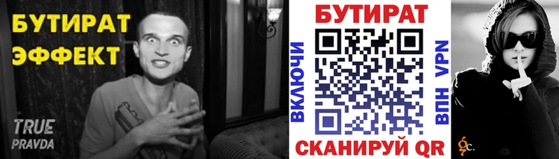 Бутират вода  купить наркотики цена  Сургут 