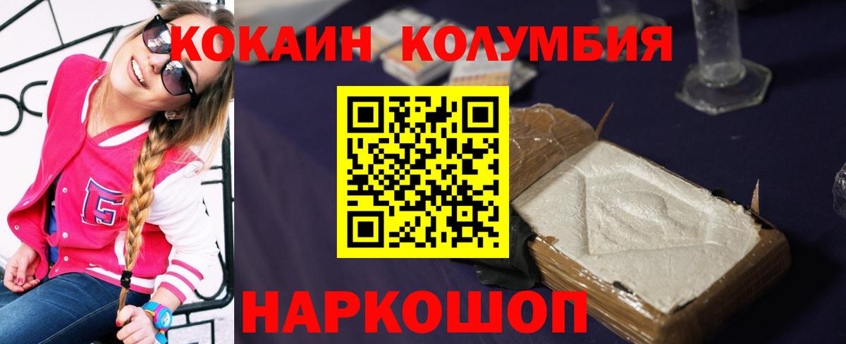 КОКАИН 98%  Кокаин  Вход с VPN  Сургут  Cocaine Перу 