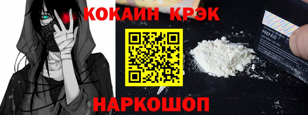 COCAIN Перу Сургут