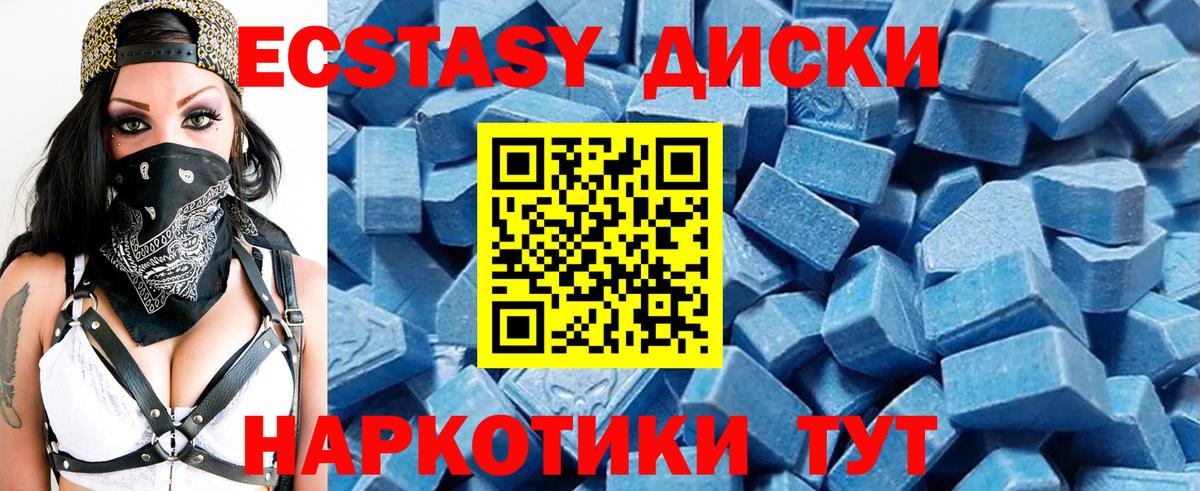 ЭКСТАЗИ MDMA Сургут
