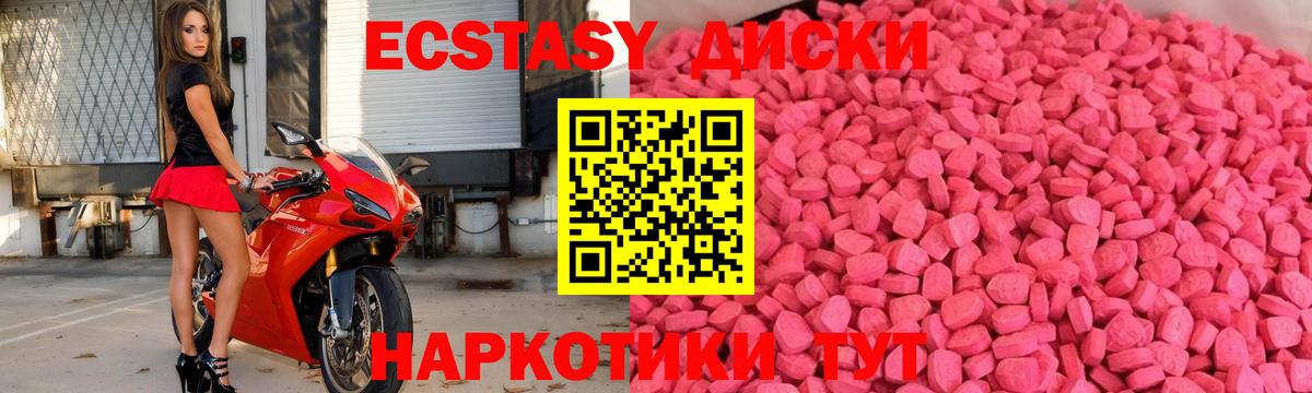 Экстази XTC Сургут