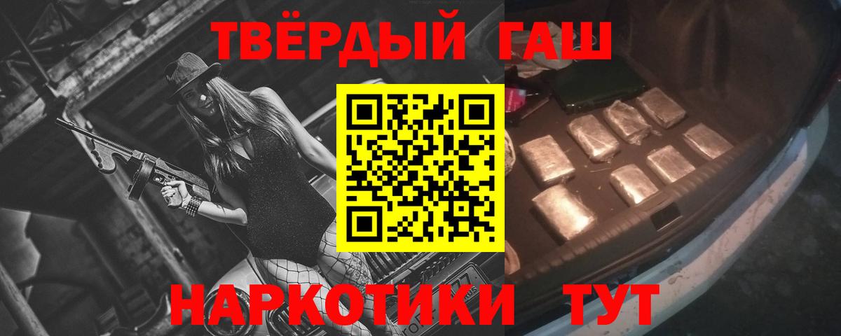 Гашиш Изолятор  ГАШИШ  Сургут  Вход с VPN  ГАШ индика сатива 