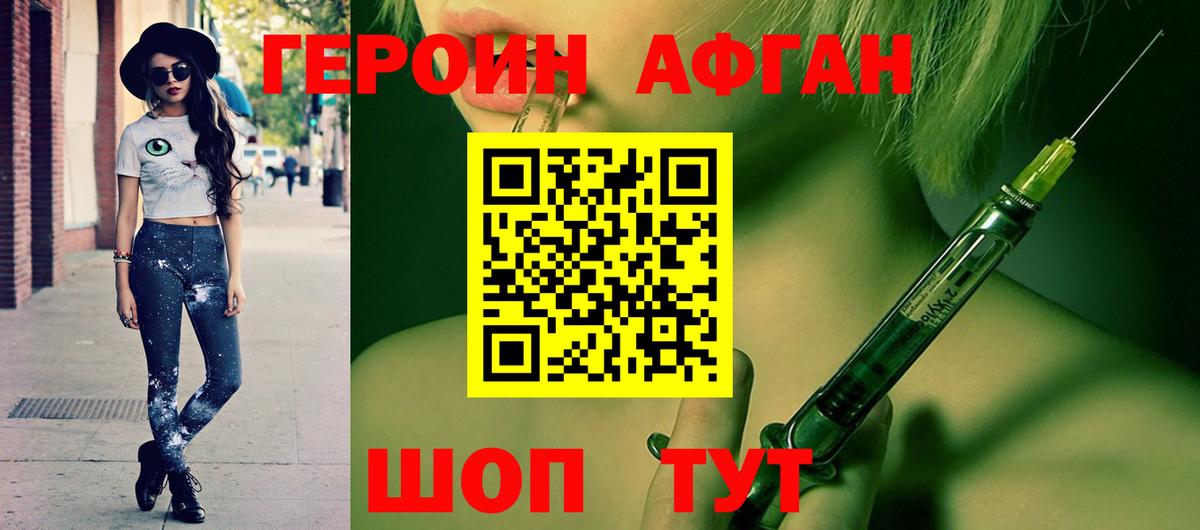 ГЕРОИН VHQ Сургут