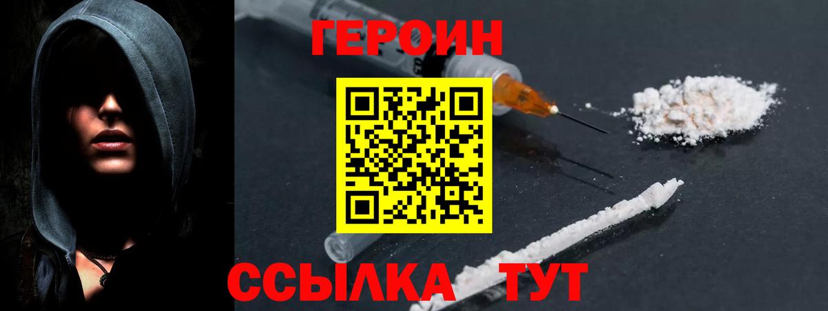 ГЕРОИН  Сургут  Героин хмурый 