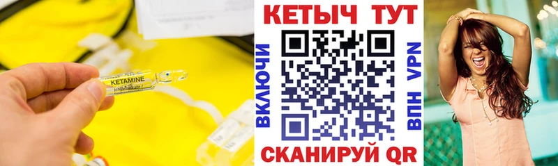 КЕТАМИН VHQ  Сургут 
