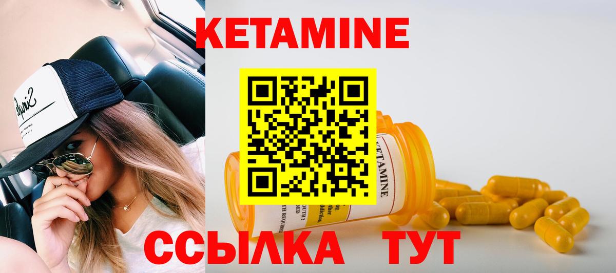 Кетамин ketamine  КЕТАМИН VHQ  Сургут 