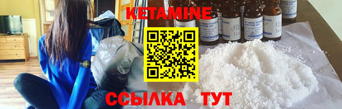 Кетамин VHQ Сургут