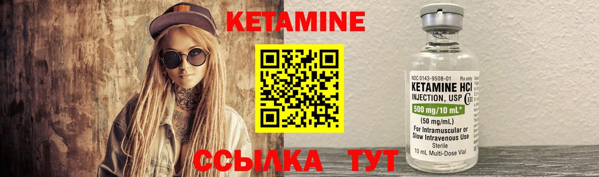 Сургут  Кетамин ketamine  Вход с VPN 