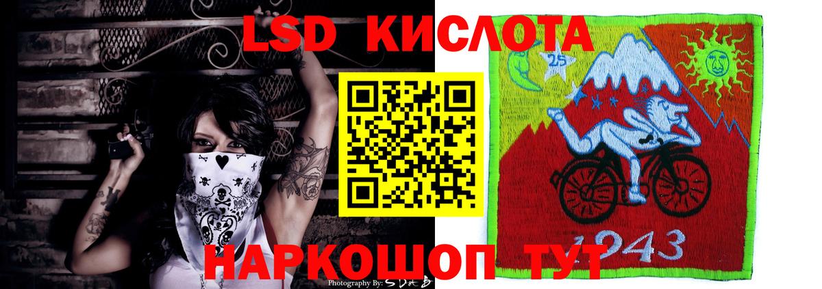 Лсд 25 экстази ecstasy Сургут