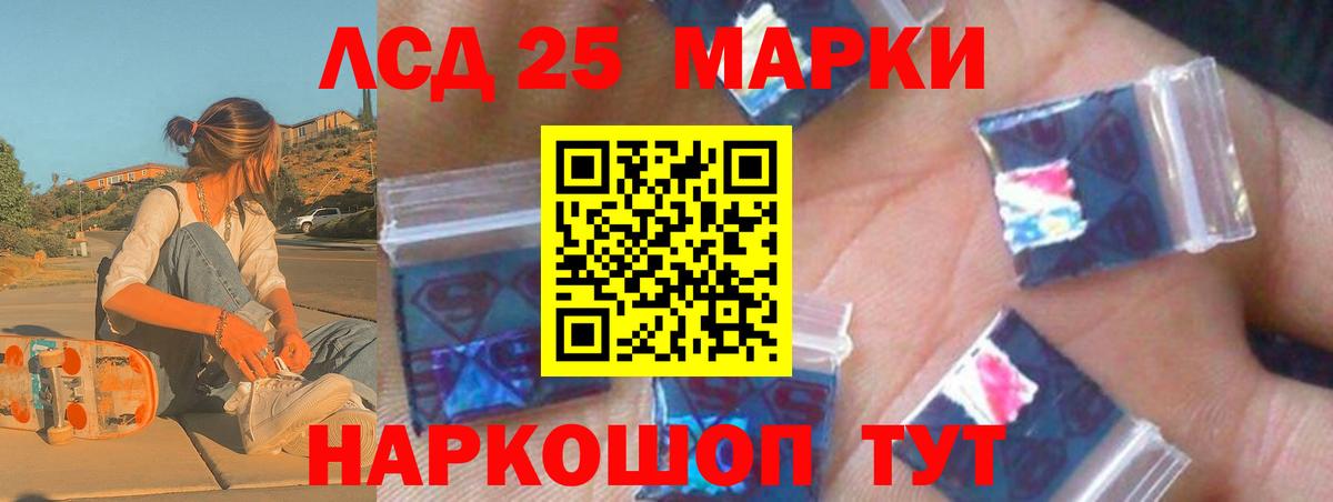 Лсд 25 экстази кислота  Вход с VPN  ЛСД экстази кислота  Сургут 