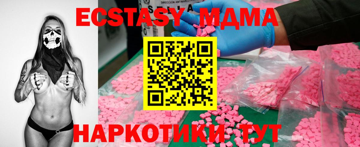 MDMA Molly  МДМА  Сургут  МДМА Molly  Вход с VPN 