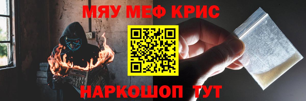 Меф  Мефедрон кристаллы  Вход с VPN  Сургут  Меф мяу мяу 