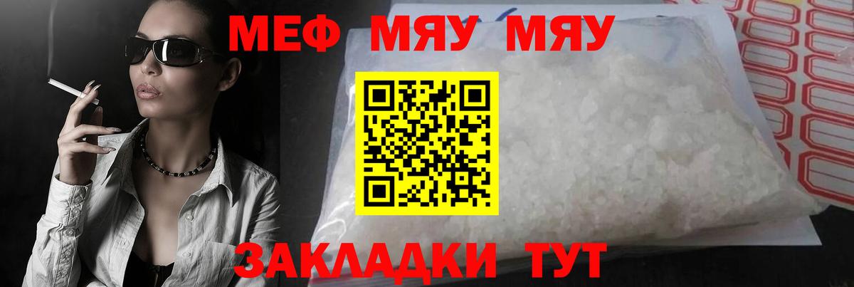 МЕФ  Сургут