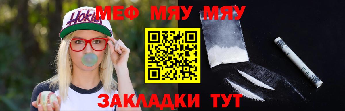 Мефедрон мука Сургут