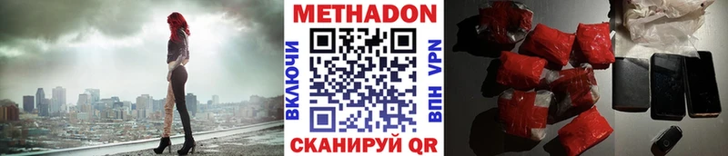 МЕТАДОН кристалл Сургут