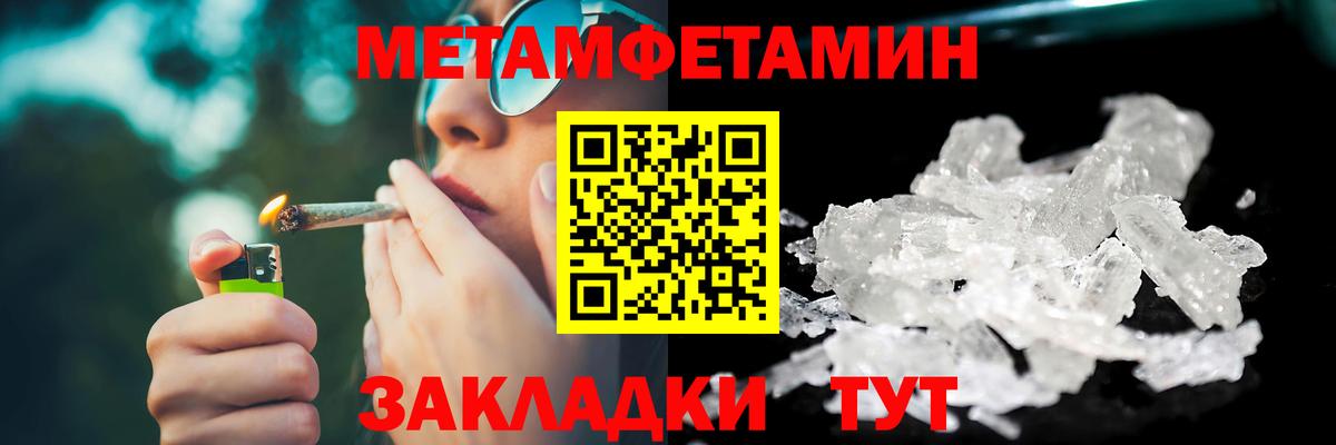 Метамфетамин Methamphetamine  Метамфетамин Methamphetamine  Сургут 