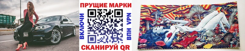Марки NBOMe 1,8мг  hydra ссылка  Сургут 