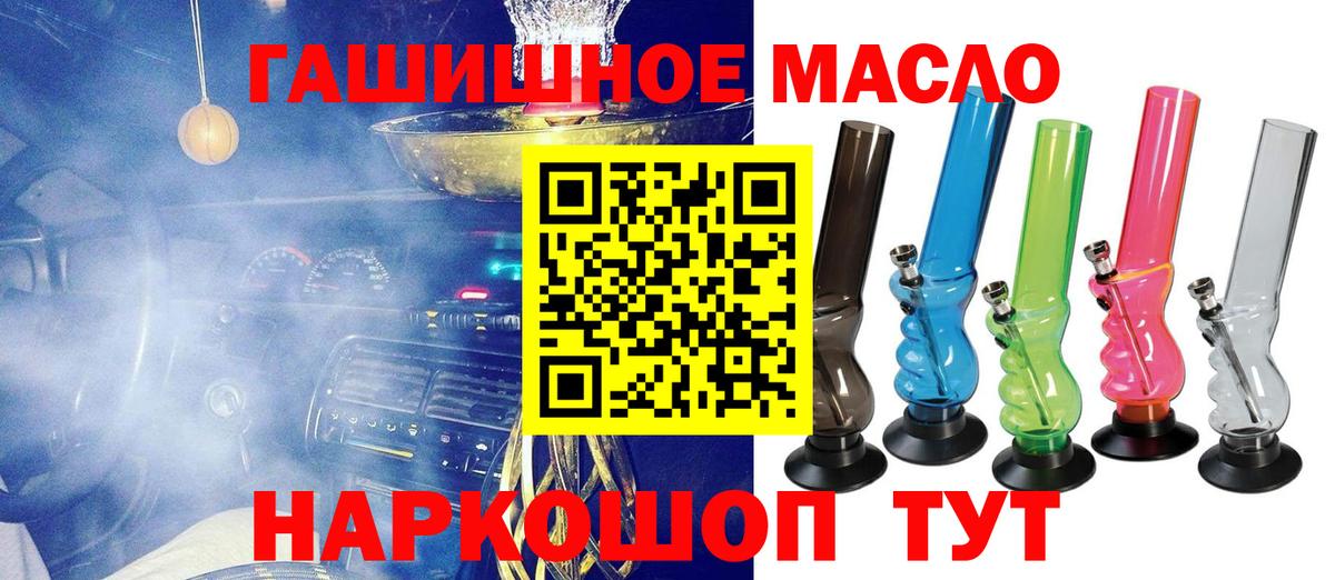 МЕГА маркетплейс  ТГК THC oil  Вход с VPN  Сургут 