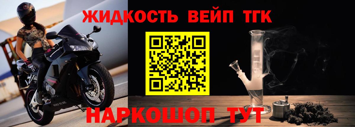 ТГК THC oil Сургут